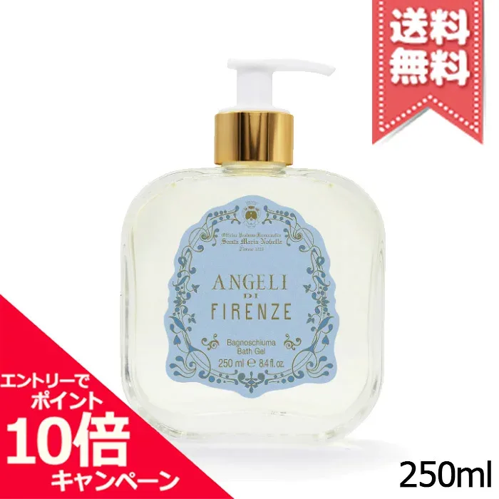 ★ポイント10倍・割引クーポン★SANTA MARIA NOVELLA サンタ マリア ノヴェッラ リキッドソープ エンジェル オブ フローレンス 250ml【宅配便送料無料】