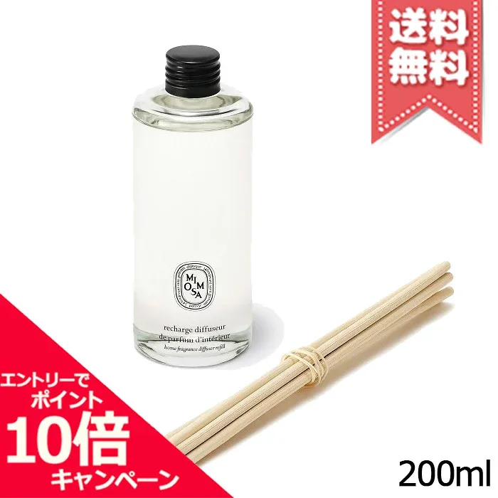 ★ポイント10倍・割引クーポン★diptyque ディプティック ホーム フレグランス ディフューザー リフィル ミモザ 200ml【宅配便送料無料】
