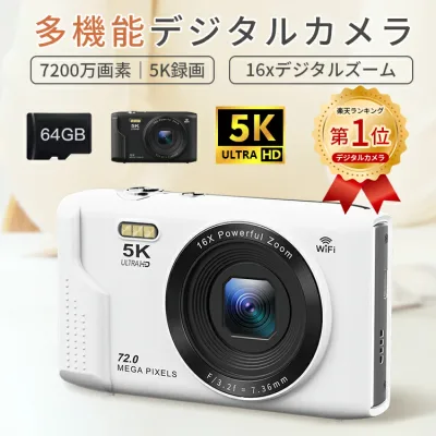 【楽天No.1受賞★45冠達成】デジカメ WIFI対応 デジタルカメラ カメラ コンデジ 5K 日本製チップ 64GBマイクロSDカード付き/選択可能 7200万画素 初心者向け スマホに送れる 16倍ズーム バッテリー付き 子供用 修学旅行 スマホ転送 自撮り