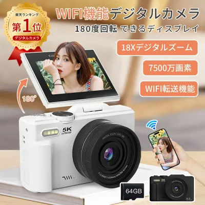 【楽天No.1受賞★19冠達成★1000円OFF】デジカメ WIFI対応 180度回転 5K 7500万画素 デジタルカメラ カメラ 修学旅行 コンデジ 日本製チップ スマホに送れる 64GBSDカード付き 18倍ズーム バッテリー付き 子供用 修学旅行 スマホ転送 自撮り