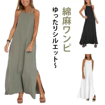 綿麻キャミワンピース 夏 レディース 綿麻キャミワンピース リネン キャミワンピース きれいめ ロング丈 旅行 キャミソール ノースリーブワンピース 夏 ワンピース 綿麻 海辺 レディース 爽やか カジュアル フレアワンピース ゆったり 綿 体型カバー