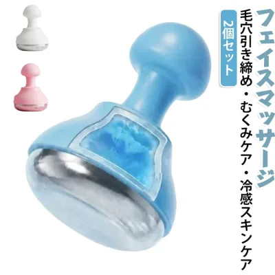 【2個セット】 冷感 冷却 フェイスローラー アイスローラー 美顔ローラー むくみ解消 ステンレス 美顔器 スキンケア ほてり 持ち運び便利 毛穴 小顔 保冷 電源不要 カッサ ジェル マッサージ プレゼント 引き締め ブルー ピンク
