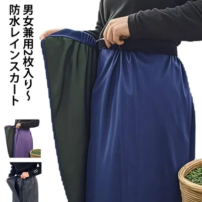 巻きスカート ラップスカート 自転車 裏メッシュ 通学 レディース 防水 レインスカート レインスカート 男女兼用 ロング レインスカート 雨具 メンズ レインウェア ウエストゴム カッパ 通勤 学生 制服 バイク 原付 スクーター