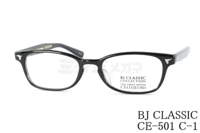 BJ CLASSIC メガネ CE-501 C-1 スクエア セルロイド クラシカル BJクラシック 鯖江 日本製 正規品