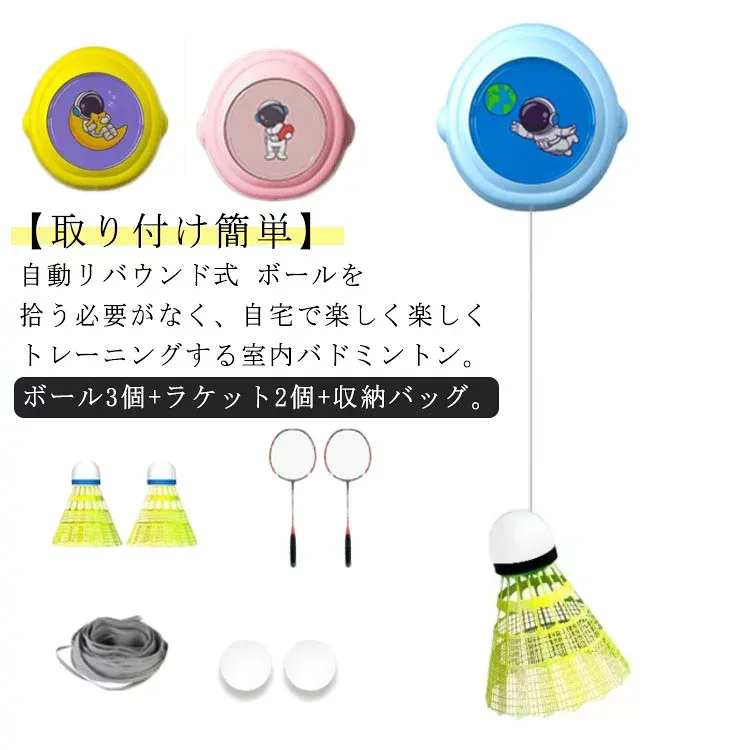 室内 バドミントン 一人で練習 バドミントントレーナー シングル 取り付け簡単 ボール3個+ラケット2個+収納バッグ 子供用 トレーニング バドミントン練習 3個セット 長さ調整可能 ワンタッチ縮む 練習器具 シングルプレーヤー トレーニングツール 自動リバウンド 室内練習
