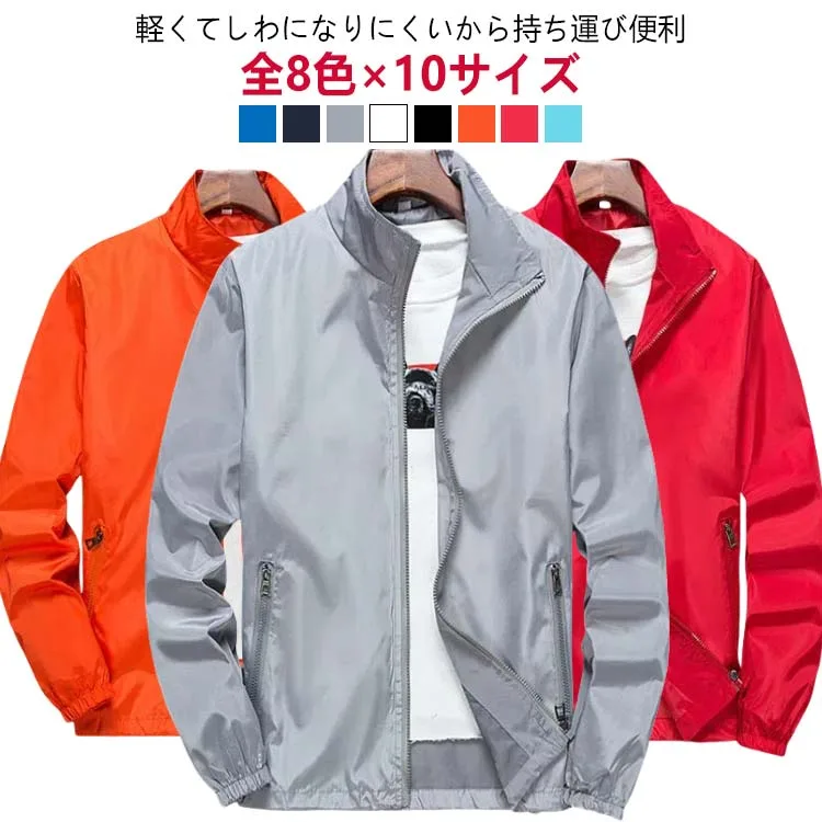 春夏 コート メンズ ジャケット ブルゾン 薄手 撥水 夏 大きいサイズ パーカー マウンテンパーカー メンズ ウインドブレーカー 防風 秋 冬 防寒 メンズ ジャンパー コート アウター アウトド 春 旅行 ビジネス オフィス 会社 部活 送料無料