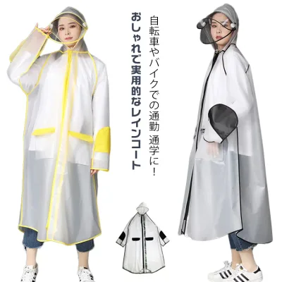 かわいい 男女兼用 レインコート レディース 雪 通勤 リュック対応 通学 レインポンチョ メンズ 自転車 レインコート おしゃれ 前開き レインコート レインウェア 雨具 大雨 バイク 二重ツバ付き クリア視野 送迎 ポンチョ アウトドア キャンプ 防災 ロング丈