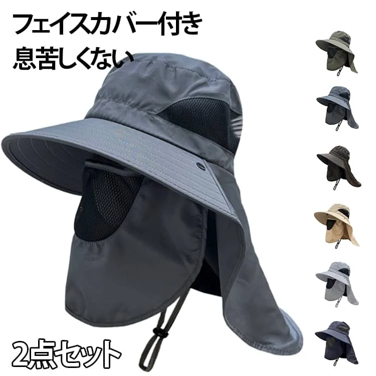 2点セット バケットハット 帽子 サファリハット 帽子 バケットハット バケハ 蒸れない 日よけ つば広 男女兼用 日除け帽子 あご紐付き 息苦しくない フィッシング 釣り UV 折りたたみ フェイスカバー付き UVカット