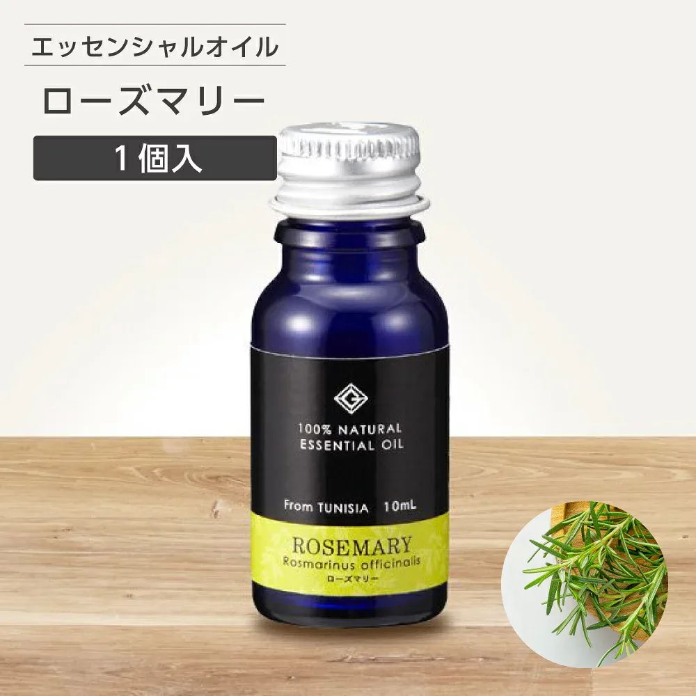 エッセンシャルオイル 精油 ローズマリー ハーブ 10ml アロマ アロマオイル ゼミド GemiD ハーバル 香り 芳香浴 フレグランス サウナ ロウリュウ