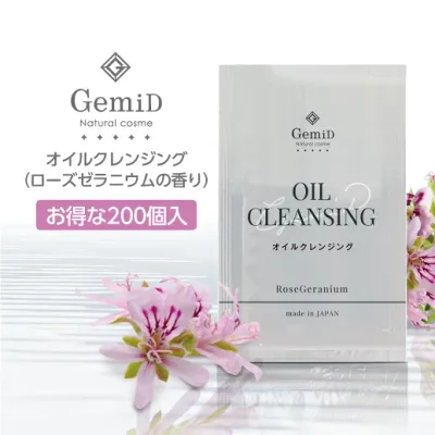 【200個】 ゼミド クレンジングオイル メイク落とし 使い捨て 3ml【ローズゼラニウム】