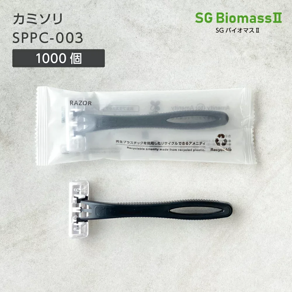 【1000個】 使い捨て カミソリ SPPC-003 剃刀 T字 再生プラスチック 環境配慮 エコ サステナブル ホテル アメニティ 業務用 個包装 髭剃り 3枚刃 スムーサー付 首振り SGBM2 【受注生産】