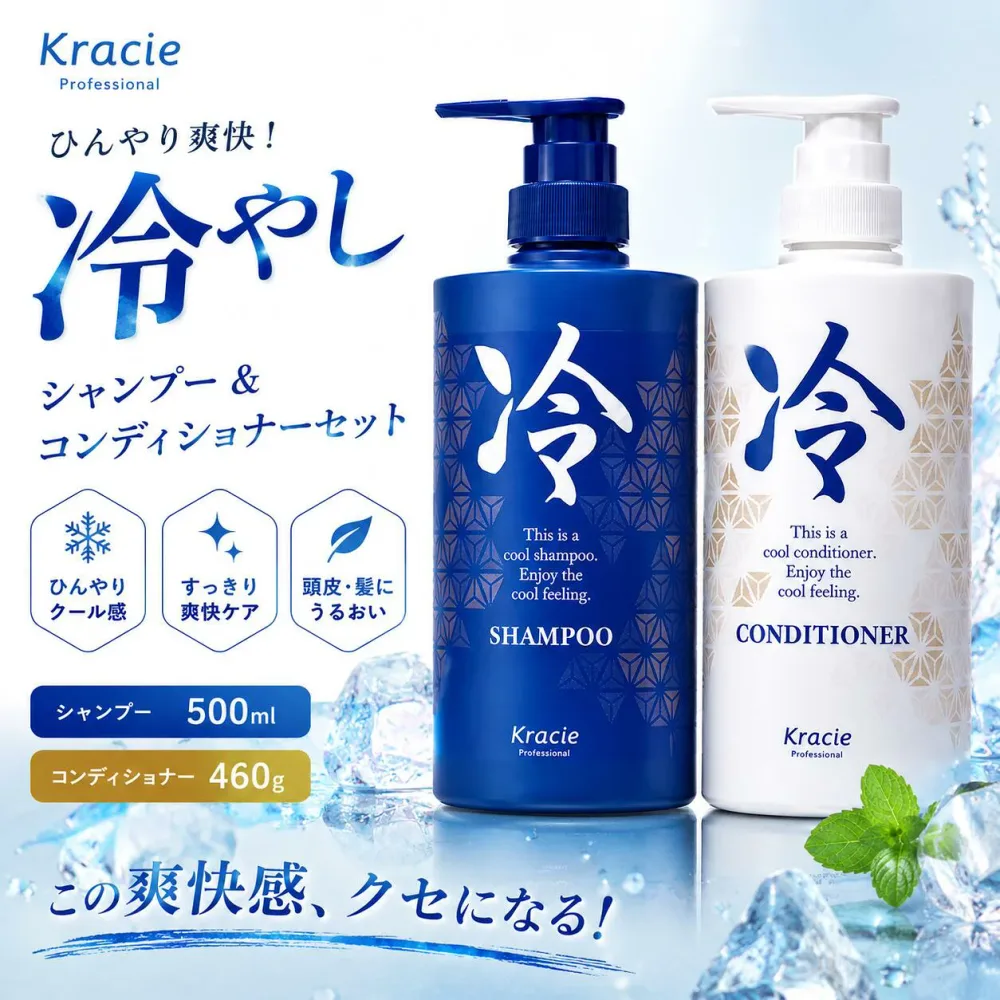 クラシエ 冷やしシャンプー 500ml & コンディショナー 460g セット 冷感 冷却 クール メントール 暑さ対策 熱中症対策 スカルプ ヒヤシ