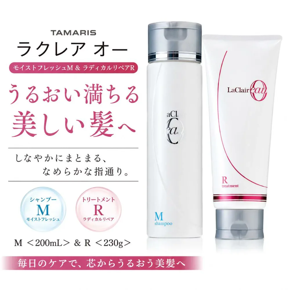 タマリス ラクレア オー シャンプー M モイストフレッシュ 200mL & トリートメント R ラディカルリペア 230g セット|美容室 サロン専売品 TAMARIS La Clair eau