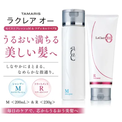 タマリス ラクレア オー シャンプー M モイストフレッシュ 200mL & トリートメント R ラディカルリペア 230g セット|美容室 サロン専売品 TAMARIS La Clair eau