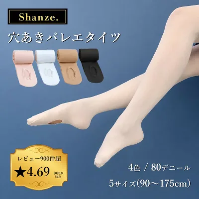 穴あきバレエタイツ【3足以上購入で1足710円,6足以上購入で1足680円】バレエ タイツ 穴あき コンバーチブル キッズ 大人 ジュニア 子供 子供用 バレエタイツ コンバーチブルタイツ 80D 80デニール 新体操 バトン 厚手 丈夫