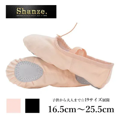 【営業日即日発送】バレエシューズ 総キャンバス バレエ スプリットソール 子供 大人 キッズ ジュニア 2色 バレエ ダンス シューズ 練習用 柔軟 レッスン 衣装 上履き 丈夫 フィット ソフト 柔らか キャンパス素材 エレクトーン