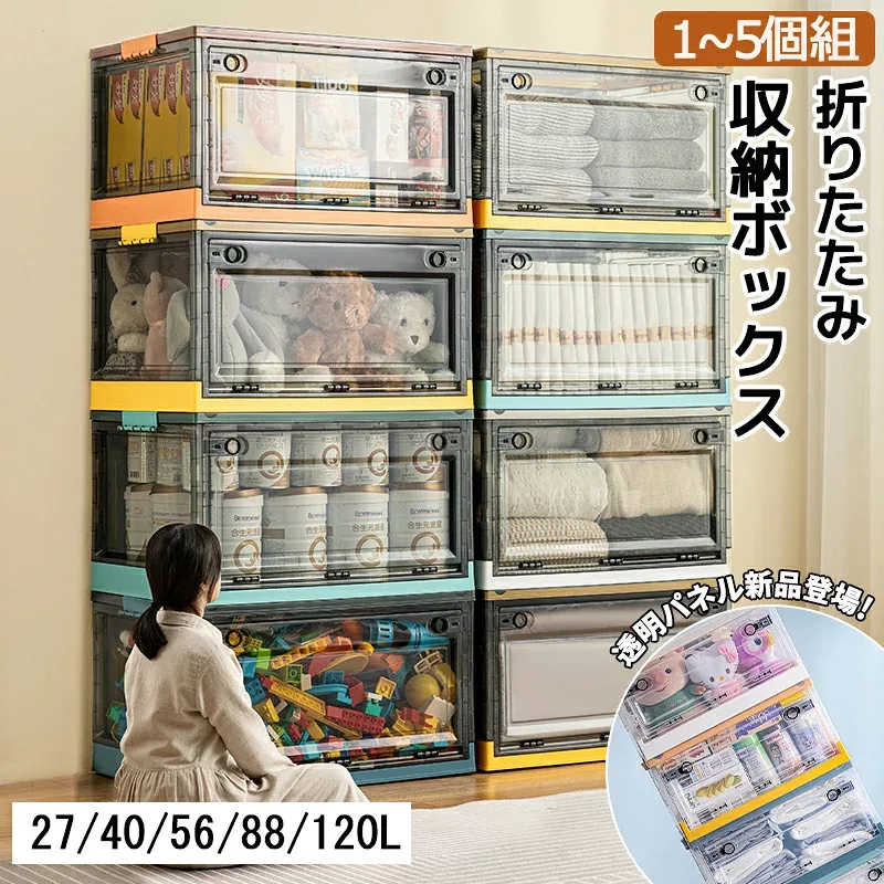 【12%OFF〜まとめ購入でさらにお得★1~5個組】即納 収納ボックス 折りたたみ 大容量 コンテナ ボックス 3面開閉 5面開閉 キャスター付き 収納ケース 衣装ケース プラスチック おしゃれ 前開き 透明 コンパクト 押し入れ 蓋付き 移動便利 スッキリ 一人暮らし
