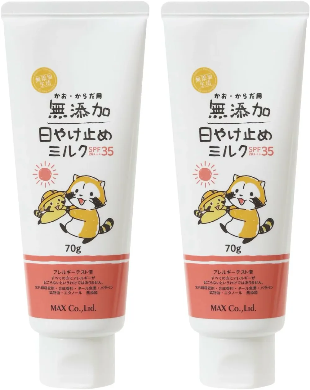 【2個セット】無添加生活 日焼け止めミルク 70g ×2 SPF35 PA+++ 紫外線吸収剤/合成香料/エタノール不使用 保湿成分 ラスカルシリーズ ユーカリの香り