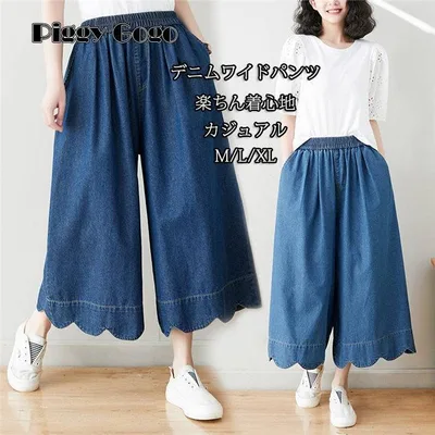 デニムパンツ ワイドパンツ レディース デニム パンツ ウエストゴム 9分丈 無地 ガウチョパンツ タック ポケット付き ボトムス 体型カバー スカーチョ