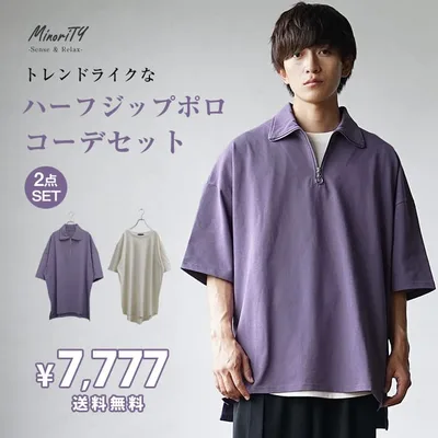 【送料無料】コーデセット メンズ セットアップ メンズ 福袋 メンズ 福袋 2023 メンズ コーデセット 夏 コーディネートセット メンズ コーディネート セット オーバーサイズ ハーフジップ ポロシャツ メンズ tシャツ メンズ ビッグtシャツ 韓国 minority マイノリティ