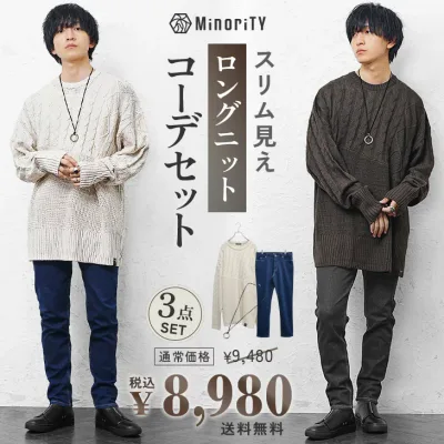 【送料無料】コーデセット メンズ ニット メンズ セーター オーバーサイズ スキニーパンツ デニムパンツ ジーンズ ジーパン テーパードパンツ ネックレス 福袋 メンズ 福袋 2025 メンズ コーデセット 秋 コーディネートセット 韓国 ファッション minority マイノリティ