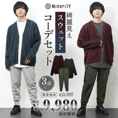 【送料無料】コーデセット メンズ カーディガン メンズ ニット セーター オーバーサイズ Tシャツ メンズ 長袖 ロンT スウェットパンツ ジョガーパンツ 福袋 メンズ 福袋 2025 メンズ コーデセット 秋 コーディネートセット 韓国 ファッション minority マイノリティ