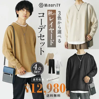 【送料無料】コーデセット メンズ ニット メンズ セーター オーバーサイズ ワイドパンツ テーパードパンツ チェックパンツ スラックス Tシャツ メンズ 長袖 オーバーサイズ ロンT ショルダーバッグ コーディネートセット 秋 冬 韓国 ファッション minority マイノリティ