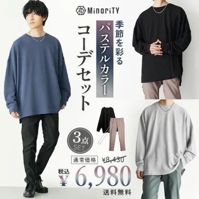 【送料無料】コーデセット メンズ Tシャツ メンズ 半袖 5分袖 Tシャツ メンズ オーバーサイズ Tシャツ ロンT パンツ スキニーパンツ スラックス テーパードパンツ ネックレス 福袋 メンズ 福袋 2026 メンズ 夏 コーディネートセット 韓国 ファッション minority マイノリティ