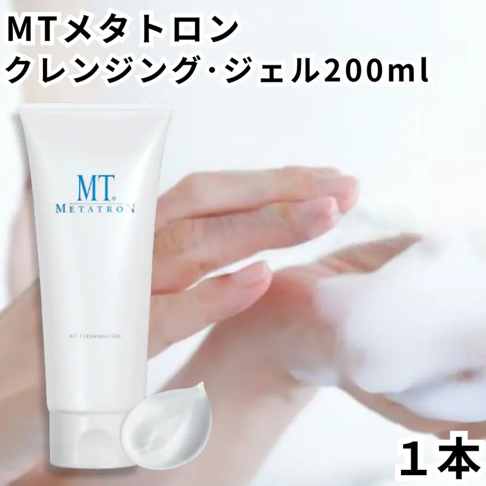 MTメタトロン MTクレンジングジェル 200ml 1本 クレンジング 洗顔 メイク落とし 保湿 クレンジングジェル 保湿ケア うるおいクレンジング 乾燥肌対応 スキンケア 洗顔料 毛穴 汚れ
