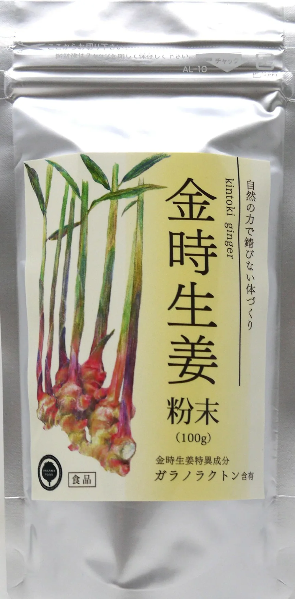 【ネコポスで送料無料】驚異の冷え取り、スリムダウン効果!金時しょうが粉末(金時生姜)100g 金時ショウガ末 【代引き不可】【時間指定不可】