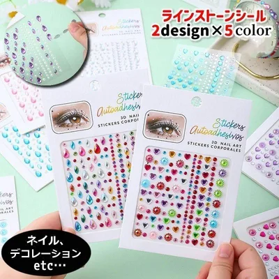 シール ラインストーンシール ステッカー 3D キラキラ ビジュー 雫 ハート ネイルアート 涙メイク スマホデコレーション 手帳 DIY セルフネイ