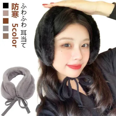 耳当て ファー イヤーマフ 防寒 レディース イヤーマフラー 耳カバー 耳あて ふわふわ フェイクファー キッズ 子供 秋 冬 かわいい おしゃれ 暖