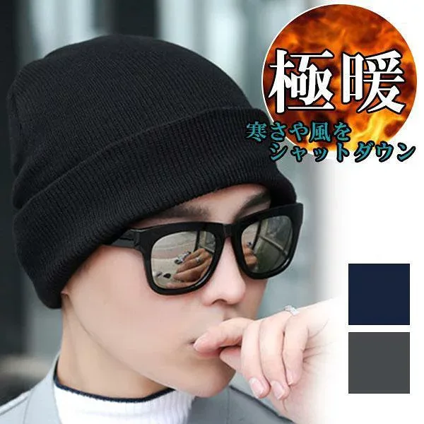 ニット帽 同色2枚セット ニットキャップ メンズ 防寒 フェイスマスク バイク スキー 防寒帽子 ストレッチ 伸縮 通気性 防寒対策 暖かい