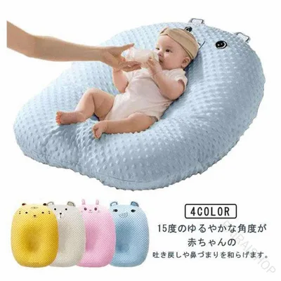 赤ちゃん 吐き戻し防止 クッション 授乳クッション ベビーまくら たまごクッション シーカーブ 吐き戻し クッション ベビー枕 吐き戻し防止 おやすみ ベッド 新生児 カバー付き 洗える シーカーブクッション 快適設計で安心のベビー用サポートクッション