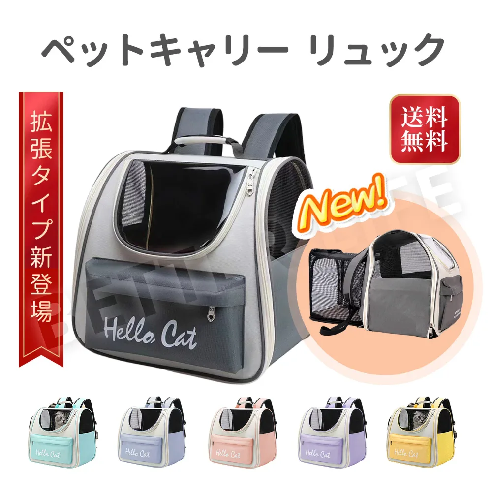 \2点購入で5%OFF!/「即納」ペットキャリーバッグ 折りたたみ 大きめ リュック ペットキャリー バック ペットバッグ キャリーバッグ 猫用 犬用 ペット用品 小型犬 中型犬 トリミング 防災 通院 病院 ドライブ 避難用 メッシュ 軽量 折り畳み イヌ ねこ ネコ