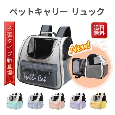 \2点購入で5%OFF!/「即納」ペットキャリーバッグ 折りたたみ 大きめ リュック ペットキャリー バック ペットバッグ キャリーバッグ 猫用 犬用 ペット用品 小型犬 中型犬 トリミング 防災 通院 病院 ドライブ 避難用 メッシュ 軽量 折り畳み イヌ ねこ ネコ