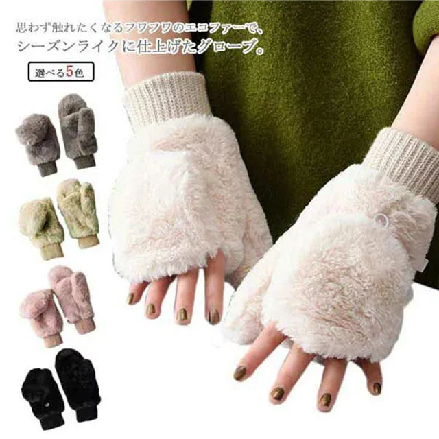 ミトン 2way もこもこ 裏起毛 ファー 指なし 【送料無料】手袋 冬 起毛 リブ付き 女の子 厚手 無地 シンプル かわいい スマホ対応 秋冬 グローブ 【送料無料】手袋 長め あったか 裏ボア 防寒 保温