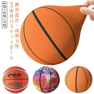 静音設計 サイレントバスケットボール 安全 騒音防止 高密度 静か サイレントボール 柔らかい サイレントバスケットボール サイレントバスケットボール 衝撃吸収 自宅 室内 練習用 大人 子供兼用 室内バスケットボール バスケットボール