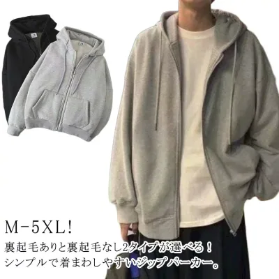 裏起毛あり スウェットパーカー パーカー ジップアップ フルジップパーカー カジュアル 裏起毛あり ジャケット グレー 黒 アウター 裏起毛なし トップス 裏起毛 無地 カジュアル フード付き メンズファッション 長袖 スポーツ 秋物 春 秋