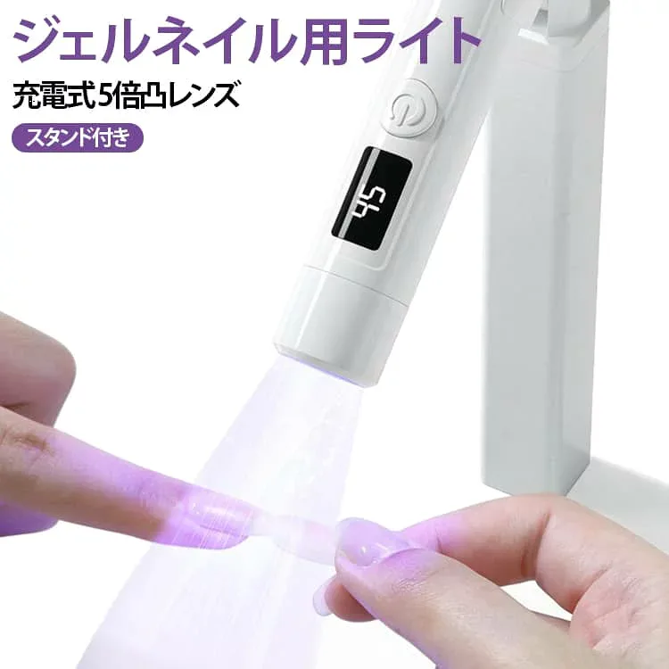 UV LED ミニネイルライト 小型 360度回転 1W ネイルライト ホルダー付き ライト ペン型 スタンド付き UVネイルライト ジェルネイル ネイル用ライト ライト 充電式 ハンディ コンパクト ネイルライト マグネット 磁石