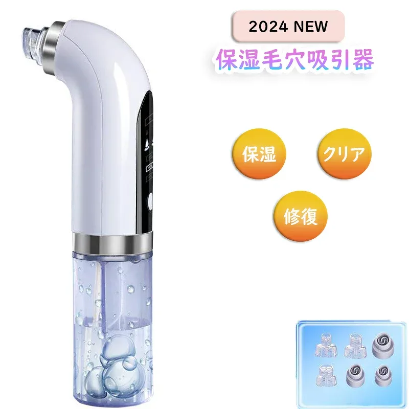 毛穴吸引器 毛穴 黒ずみ スキンケア 毛穴吸引 保湿 引き締め 毛穴ケア 油脂 ニキビ 角栓 イチゴ鼻 たるみ改善 ニキビケア 毛穴クリーナー 美顔器 クリーン 角栓取り 6種類の吸引ヘッド 3段階吸引力調整 USB充電式 フェイスケア
