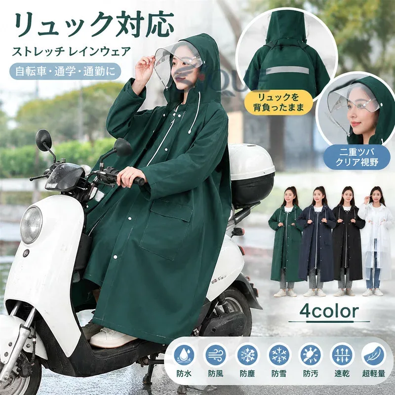 リュック対応 ストレッチ レインウェア 自転車 通学 通勤 リュック 二重ツバ 反射テープ クリア視野 ランドセル対応 二重ツバ付き 男女兼用 通学通勤 超軽量 防塵防雪 防汚 防風防水 速