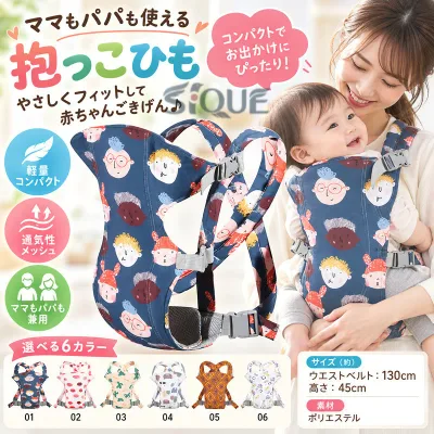 スリング 抱っこひも ギフト だっこひも キッズ ベビー 抱っこ紐 コンパクト 通気 収納 出産祝い ベビー メッシュ 収納 スリング 軽量 赤ちゃん 防寒 抱っこ紐 ベビースリング 新生児 か