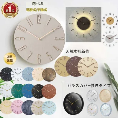 【最大500円クーポンあり】【楽天1位】電波時計 静音 おしゃれ 掛け時計 ステップ秒針 連続秒針 電波 壁掛け時計 軽量 北欧 壁掛け かべ掛け時計 かわいい 音がしない 見やすい 軽い シンプル 大きい アナログ オシャレ 木目調 ガラス付き選べる 父の日