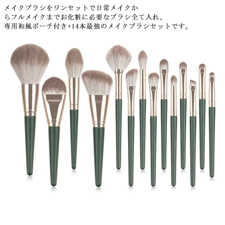 【送料無料】メイクブラシ セット 14本 化粧筆 セット メイクブラシセット コスメ 初心者向き フェイスブラシ アイブラシ ベースメイク ポイントメイク パウダーブラシ 携帯用 メイクグッズ ブラシポーチ付き