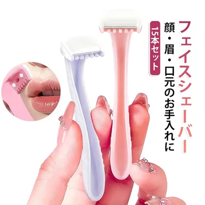 レディース カミソリ 顔そり 眉毛シェーバー 顔用シェーバー うぶ毛シェーバー 口元ケア 眉用カミソリ 15本セット 送料無料 ムダ毛処理 うぶ毛ケア コンパクト フェイスカミソリ 携帯用 15本セット 女性用