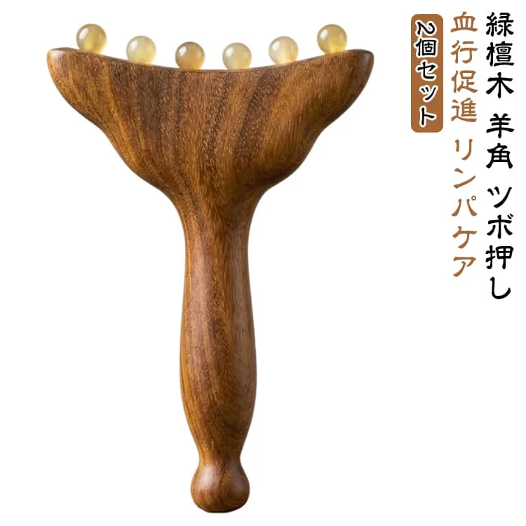 【2個セット】 セルフケア 美顔器 緑檀木 ツボ押し マッサージ棒 【2個セット】 マッサージコーム フェイスマッサージ ボディマッサージ リンパケア 美容 羊角 自然素材 軽量 目元ケア リンパ マッサージ器 耳ツボ 表情筋
