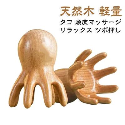 頭皮ケア ヘッドマッサージ ローラー スカルプケア 頭皮マッサージャー 首 リフトアップ 頭皮ブラシ 天然木 ヘッドケア ツボ押し フェイスライン マッサージ器 頭 携帯用 肩 こめかみ ブナ材 タコ リラックス 軽量 男女兼用 ギフト