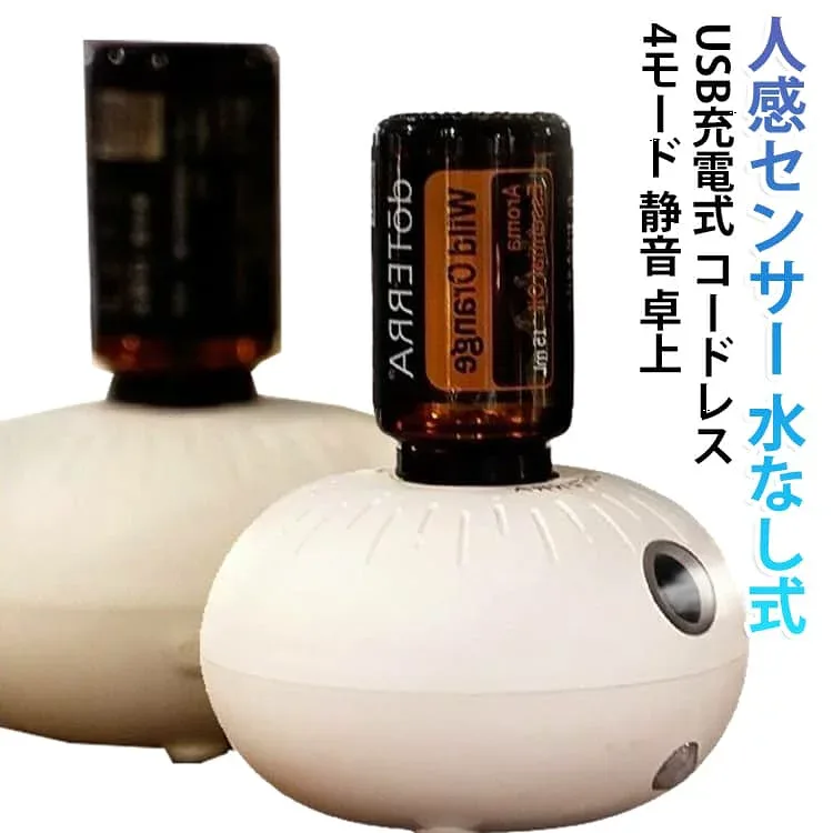 人感センサー 静音 部屋 ネブライザー式 コードレス アロマディフューザー タイマー機能付き 卓上アロマ芳香器 精油ボトル直接装着 自動感知 タイマー機能 水使わない アロマディフューザー 水なし 車載 直接ミスト化 オフィス 寝室 人気アイム 可愛い