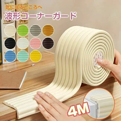 かわいい 壁 ベビー用 ガード 扉 赤ちゃん 角 はがせる 机 もっちり 家具 やわらか おしゃれ クッション ベッド (2m×2本セット)